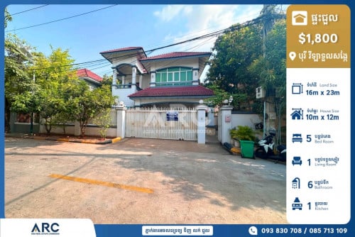 Single Villa for rent at Borey Villa Toul Sangke