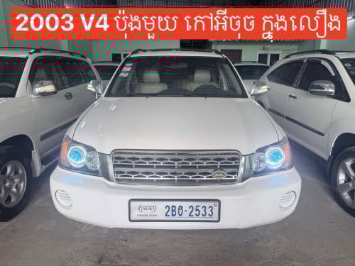 Toyota Highlander 2003 V4 ប៉ុងមួយ កៅអីចុច ក្នុងលឿង ប្រភេទឡានមូលសានុំ តុបតែងហើយស្អាត