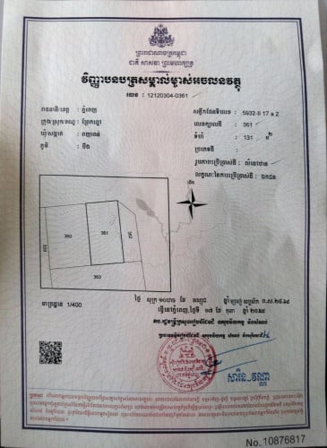 មានសម្រាប់លក់