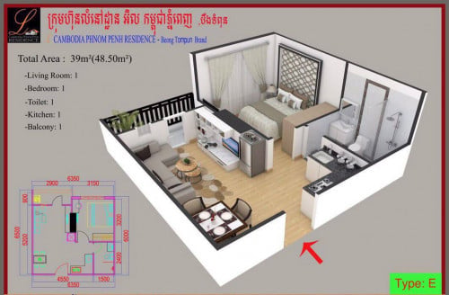 ខុនដូ សង់ហើយ
