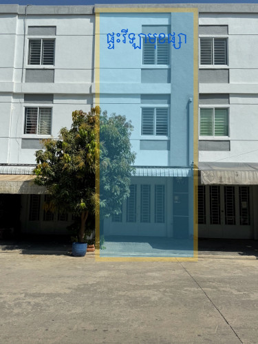 ផ្ទះអាជីវកម្មលក់ និង តូបផ្សារ