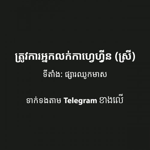 អ្នកលក់កាហ្វេហ្វីន