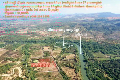 ដីលក់ឡៃឡុង