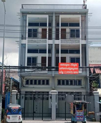 ផ្ទះជួល2ល្វែង នៅចាក់អង្រែ