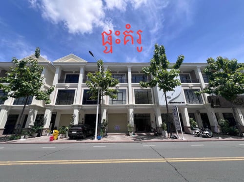 ផ្លូវជាតិលេខ១Shop House For Sale/សម្រាប់លក់បន្ទាន់ #ប៉េងហួតបឹងស្នោរ(ខាលភីថលវ័ន)