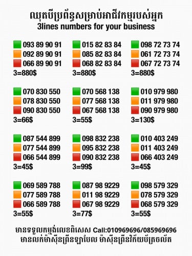 បញ្ចុះតម្លៃពិសេស ក្នុងឱកាសបុណ្យចូលឆ្នាំចិន