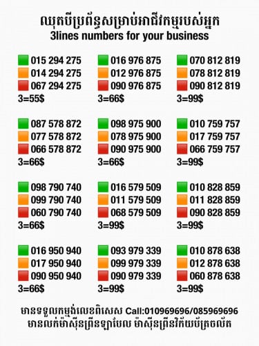 បញ្ចុះតម្លៃពិសេស ក្នុងឱកាសបុណ្យចូលឆ្នាំចិន