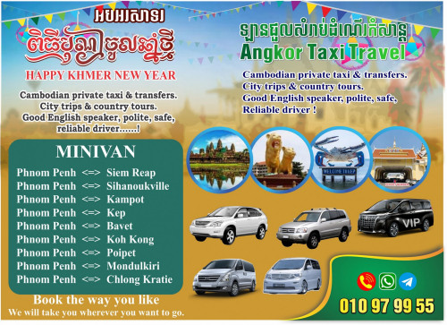 Angkor Taxi Company