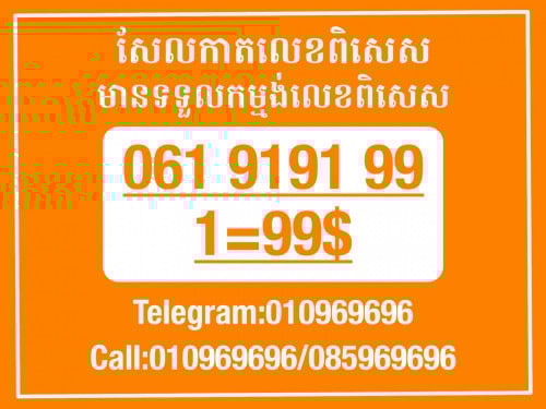 Cellcard for your business