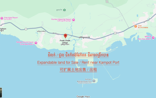Expandable land for Sale/Rent near Kampot Port | 可扩展土地出售/租 | ដីលក់/ជួលជិតកំពង់ផែកំពត ដីអាចពង្រីកបាន