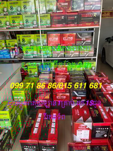 Out of Battery សេវាកម្មប្តូរ&កូវអាគុយឡានគ្រប់ទីកន្លែង24h