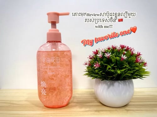 Rose Fragrance body wash💯🫧✨