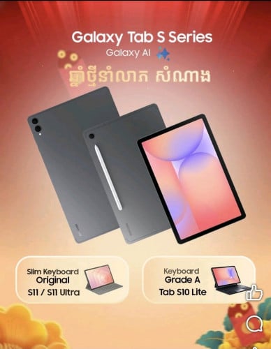 Samsung Tab S11ultra