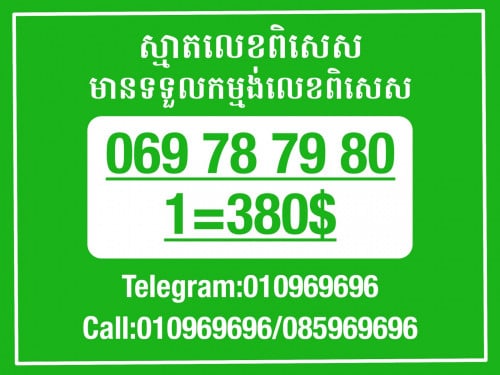 បញ្ចុះតម្លៃពិសេស ក្នុងឱកាសបុណ្យចូលឆ្នាំចិន