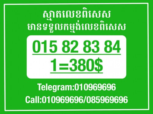 បញ្ចុះតម្លៃពិសេស ក្នុងឱកាសបុណ្យចូលឆ្នាំចិន