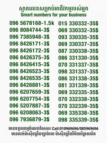 បញ្ចុះតម្លៃពិសេស ក្នុងឱកាសបុណ្យចូលឆ្នាំចិន