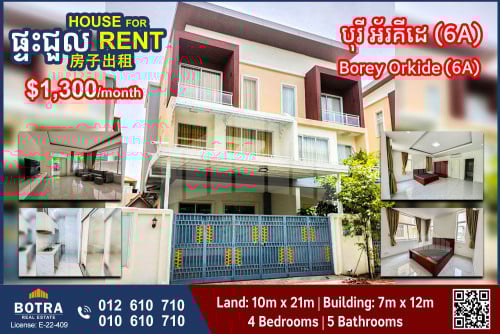 Twin Villa for Rent Borey Orkide National Road 6A