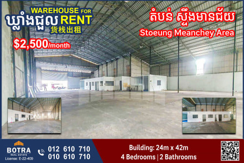 Warehouse for Rent  in Stoeung Meanchey