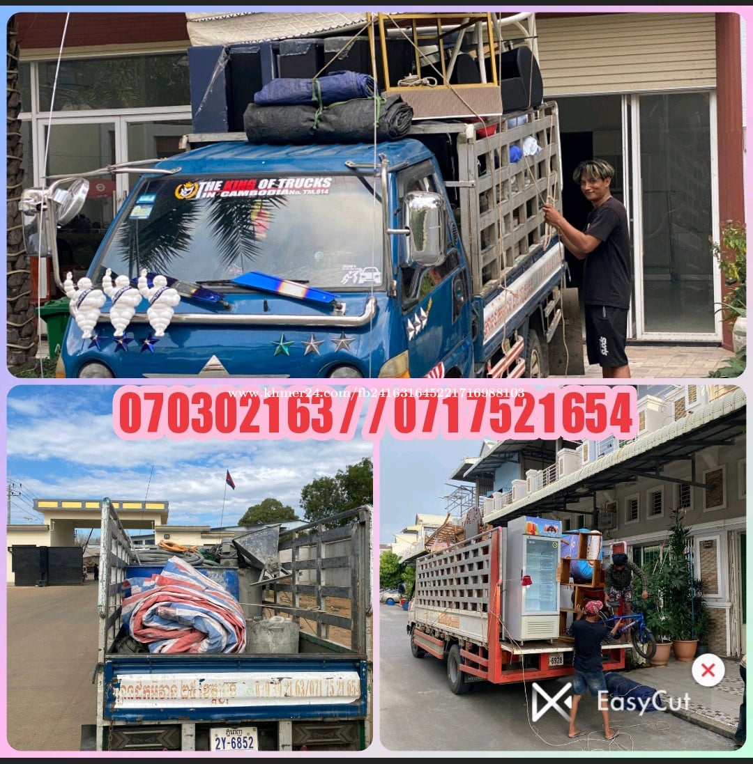 ឡានជួលដឹកអីវ៉ាន់