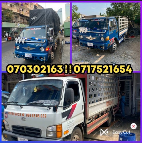ឡានជួលដឹកអីបាន