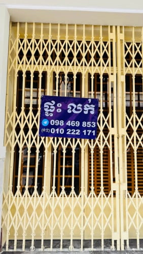 ផ្ទះលក់