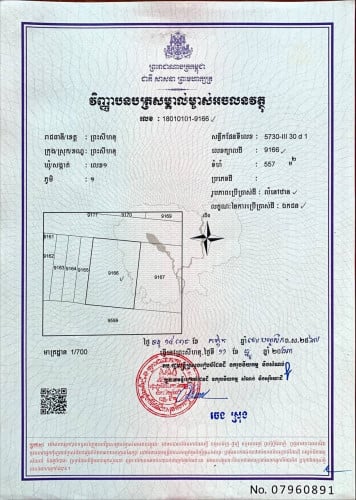 ទីតាំងល្អ
