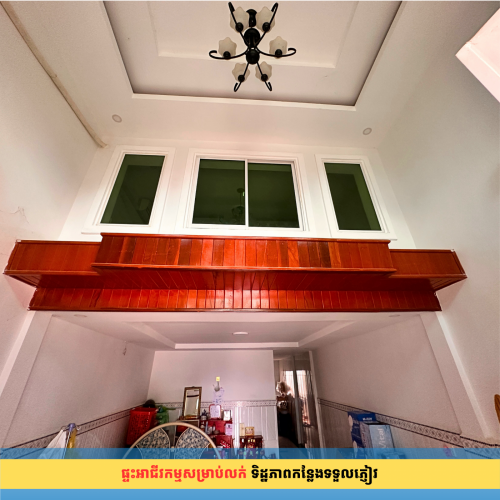 ផ្ទះអាជីវកម្មក្នុងបុរី អូឌឹម២ កម្ពស់ ២ជាន់កន្លះ ត្រឹមតែ 350m ចុះពីផ្លូវជាតិលេខ៤