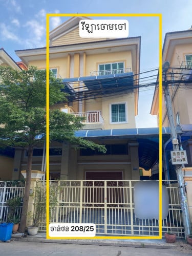 #ផ្ទះសម្រាប់ជួល ចោមចៅ2 (សម្រាប់ស្នាក់នៅ)