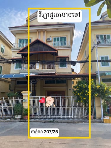 #ផ្ទះសម្រាប់ជួល ចោមចៅ2 (សម្រាប់ស្នាក់នៅ)