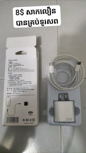 ឈុតឆ្នាំងសាកសម្រាប់ Iphone 15ឡើង