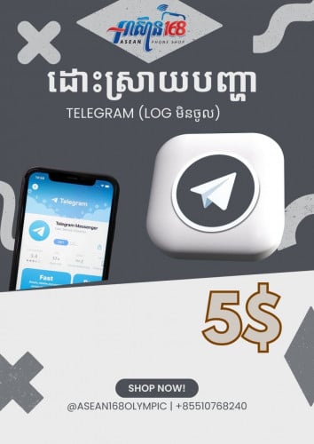 ដោះស្រាយ Telegram ដាក់ចូលទូរសព្ទលោកអ្នកឡើងវិញ