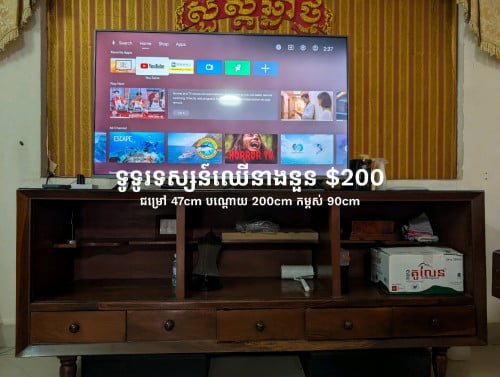 ទូទូរទស្សន៍ឈើនាងនួន TV Cabinet Neang Nuon Wood