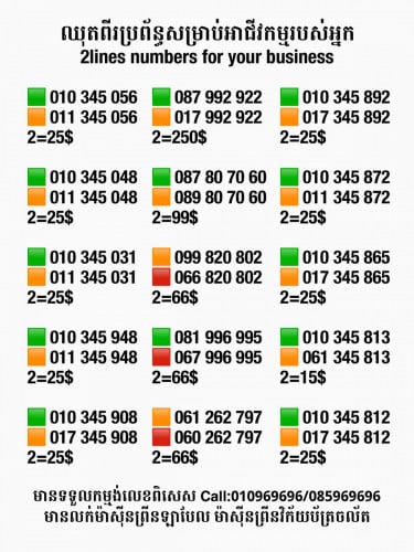 ឈុតបញ្ចុះតម្លៃពិសេស ក្នុងឱកាសបុណ្យចូលឆ្នាំចិន