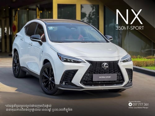 NX350h F-Sport 2026 ស្តុកមកដល់ថ្មី