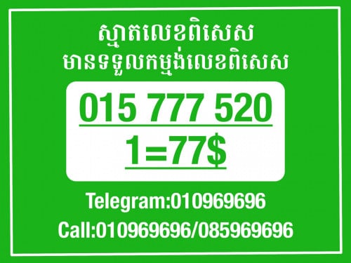 Smart តម្លៃពិសេសក្នុងឱកាសបុណ្យចូលឆ្នាំចិន