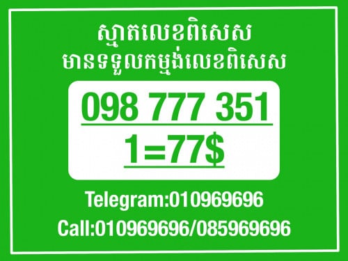 Smart តម្លៃពិសេសក្នុងឱកាសបុណ្យចូលឆ្នាំចិន
