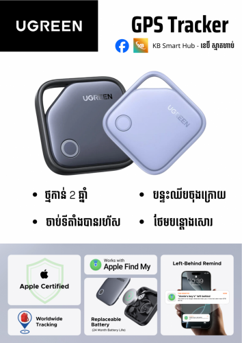 UGREEN TRACKER | GPS DEVICE | SMART FINDER