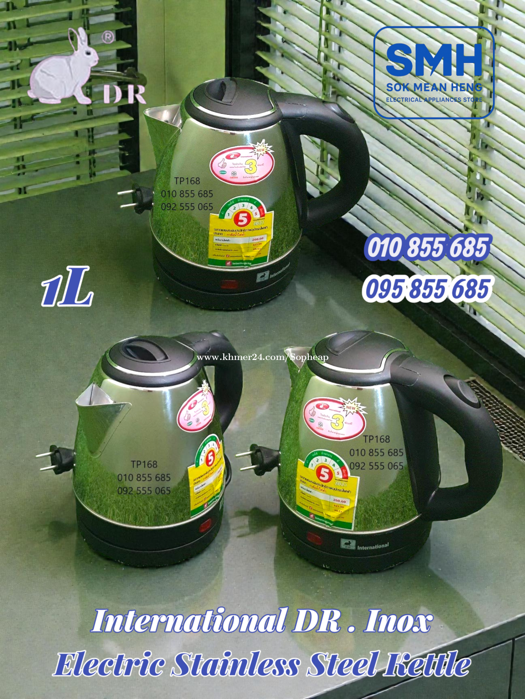 កំសៀវដាំទឹកអគ្គីសនី International DR Electric Stainless Steel Kettle _ 1L / 1.5L / 2L / 3L (INOX)