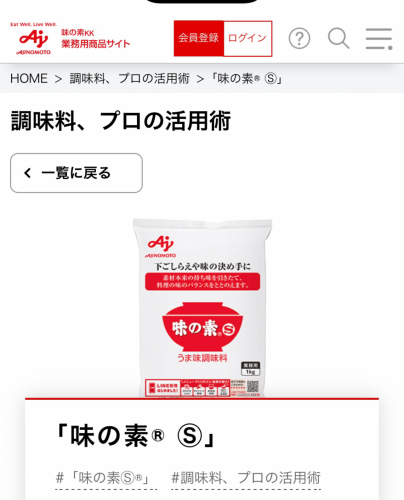 ប៊ីចេង ជប៉ុន