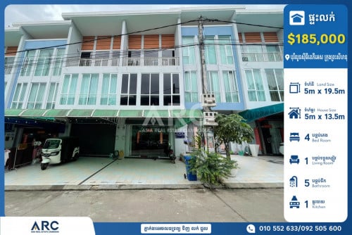 ផ្ទះលក់បន្ទាន់ក្នុបុរីលនសុីធីខេភីអេស