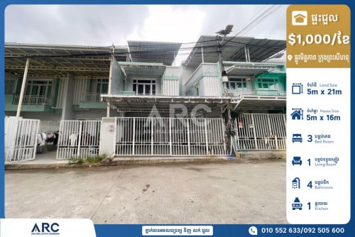 ផ្ទះសម្រាប់ជួល ផ្លូវមិត្តភាព