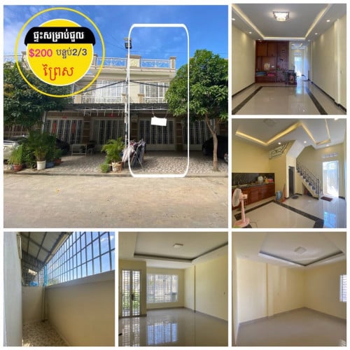 #ផ្ទះសម្រាប់ជួល ព្រៃស វត្តអង្គមេត្រី