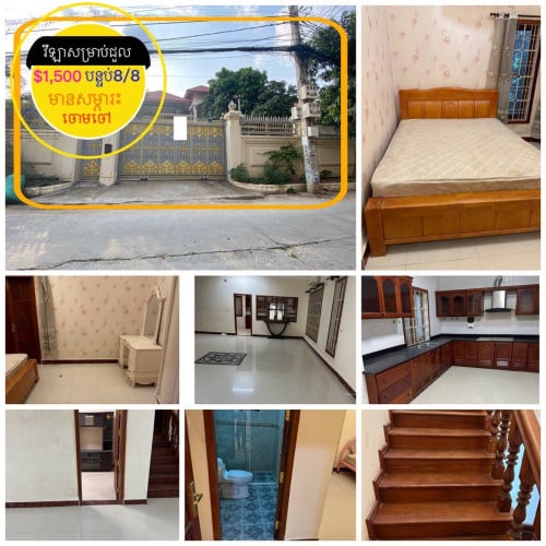 #វីឡាសម្រាប់ជួល ចោមចៅ