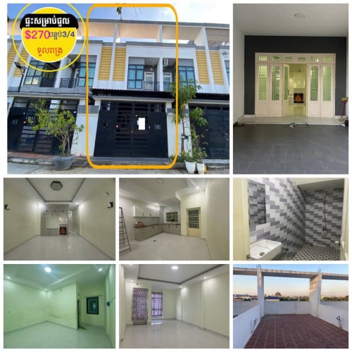 #ផ្ទះសម្រាប់ជួល ស្នាក់នៅ ក្នុងបុរី ខាងទួលពង្រ