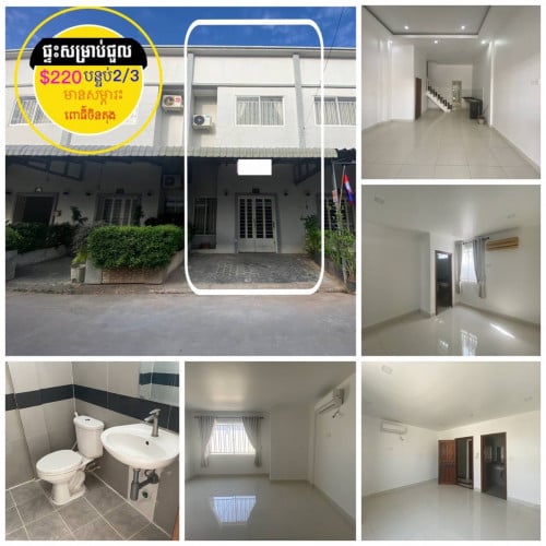 #ផ្ទះសម្រាប់ជួលស្នាក់នៅ ពោធិ៍ចិនតុងក្បែរផ្លូវ សហពន្ធ័រុស្សី