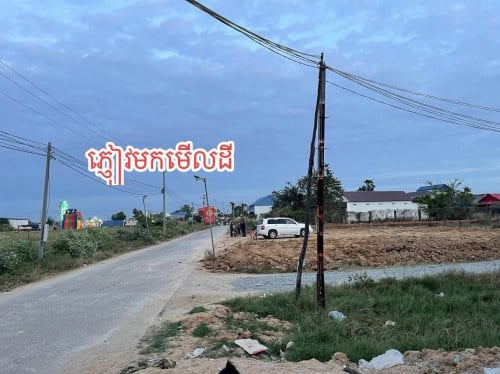 ដីលក់តម្លៃក្រោមទីផ្សារ