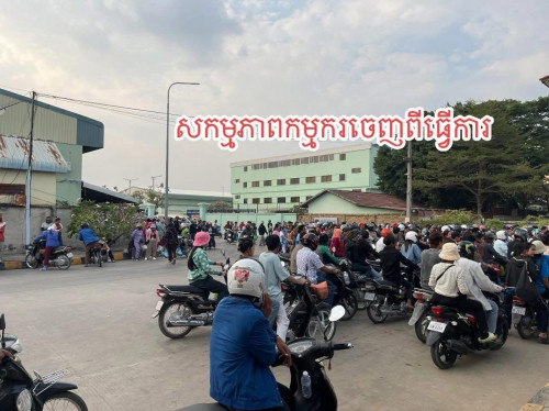 ដីលក់តម្លៃក្រោមទីផ្សារ