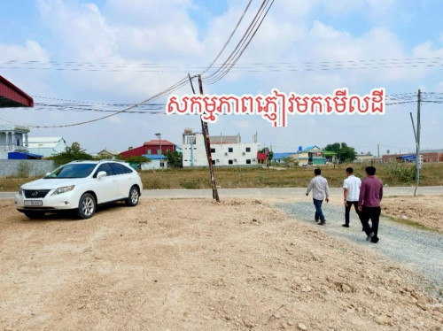 ដីលក់តម្លៃក្រោមទីផ្សារ