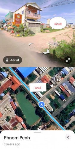 ដីលក់បន្ទាន់