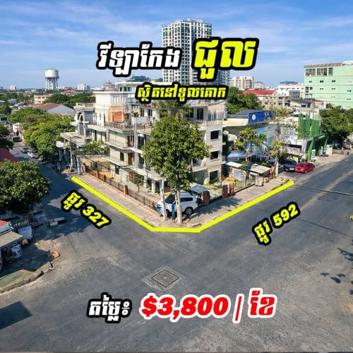 វីឡាកែង​ ​ជួល​ -​ ទួលគោក